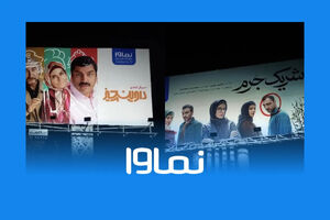 نماوا به شبکه خانگی  بازگشت