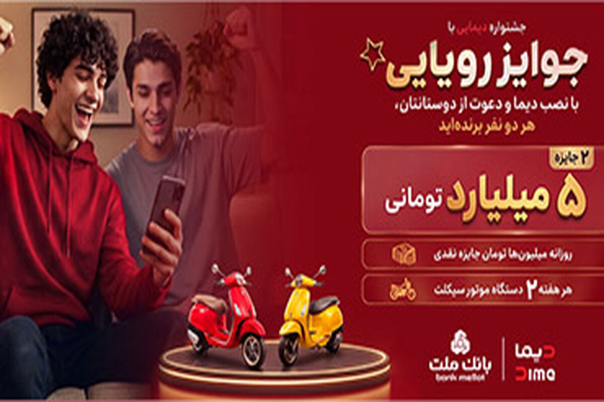 بانک ملت