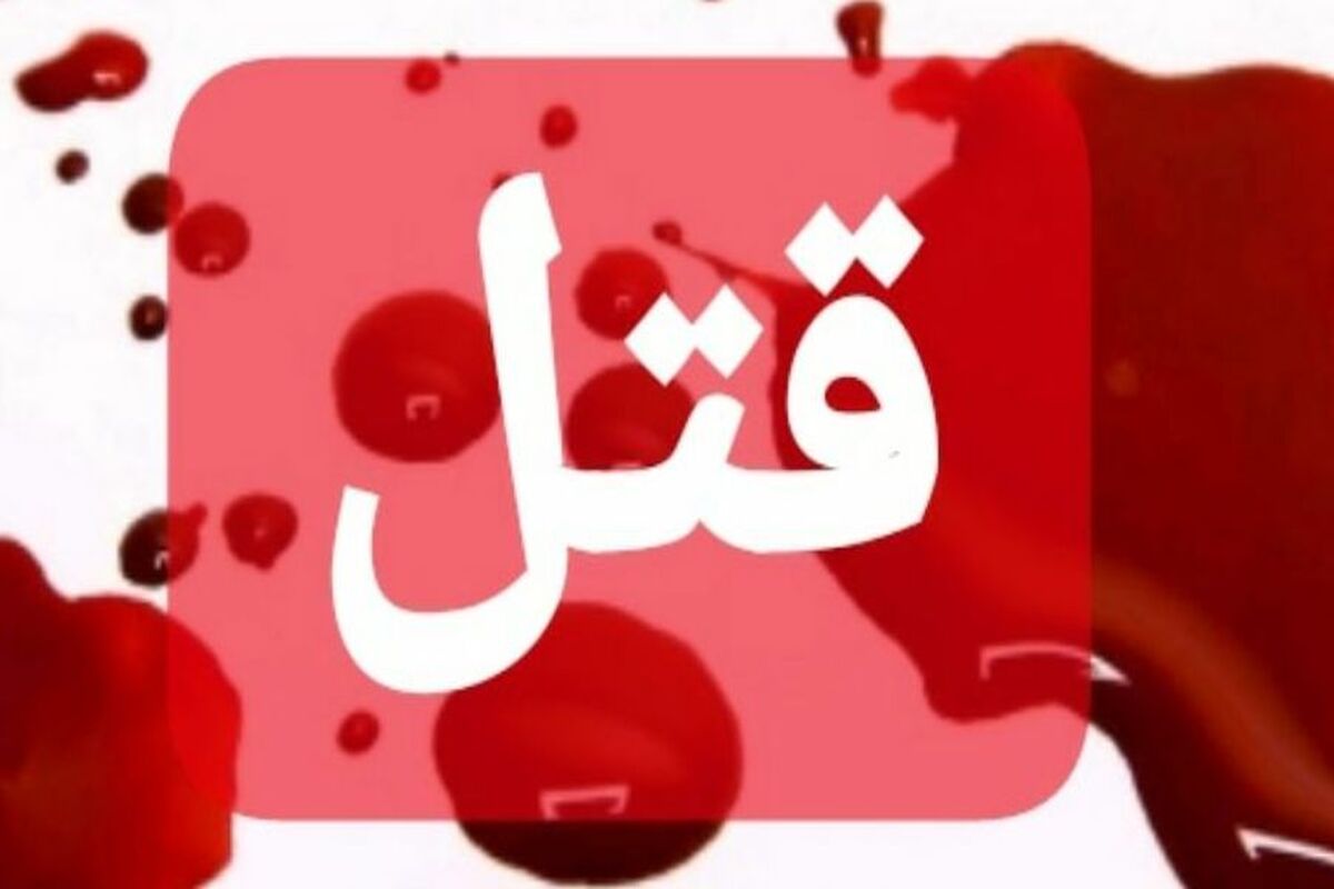 گیلان+دستگیری قاتل مرد خمامی