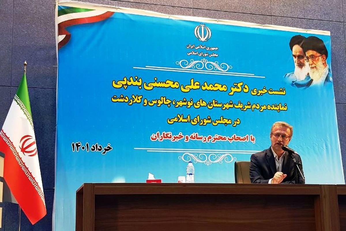 دکتر محسنی نماینده مجلس