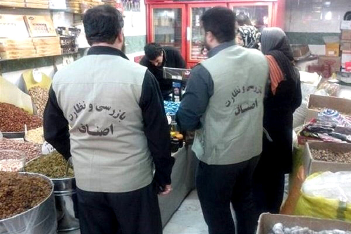 نظارت و بازرسی سازمان صمت   خراسان رضوی
