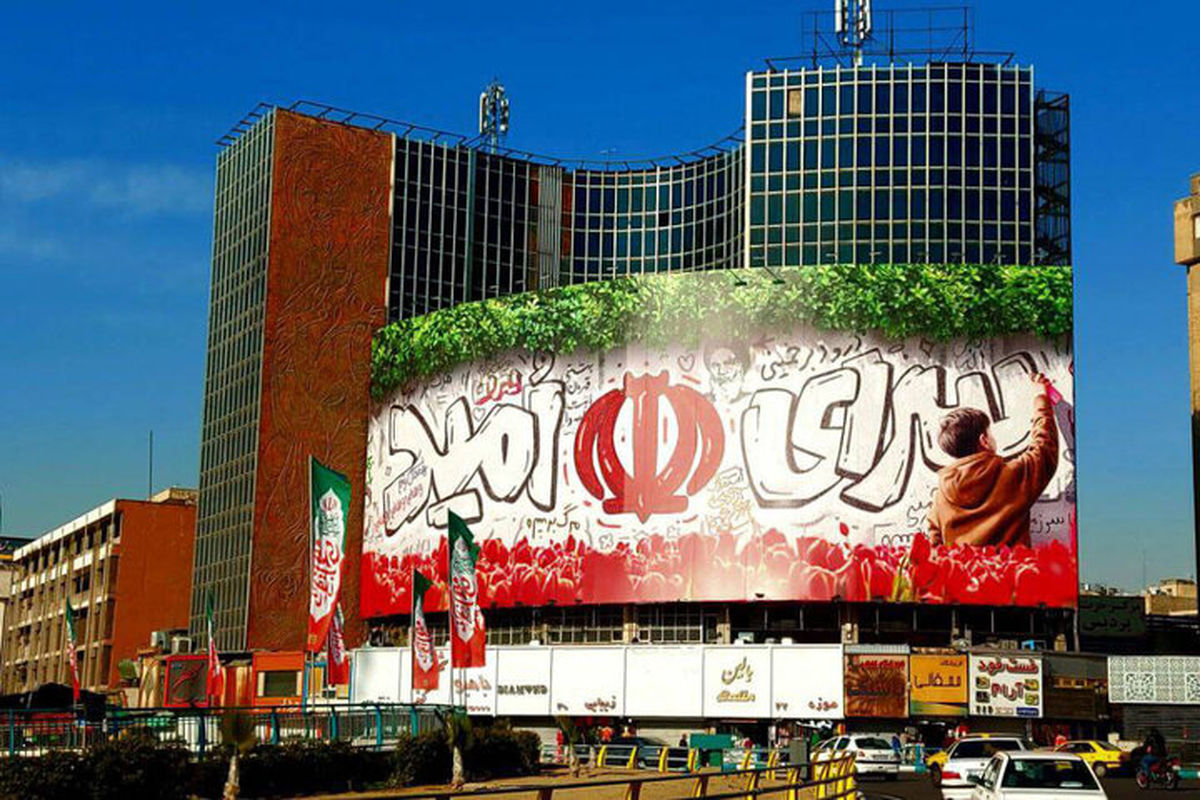 دیوارنگاره میدان ولیعصر (عج)