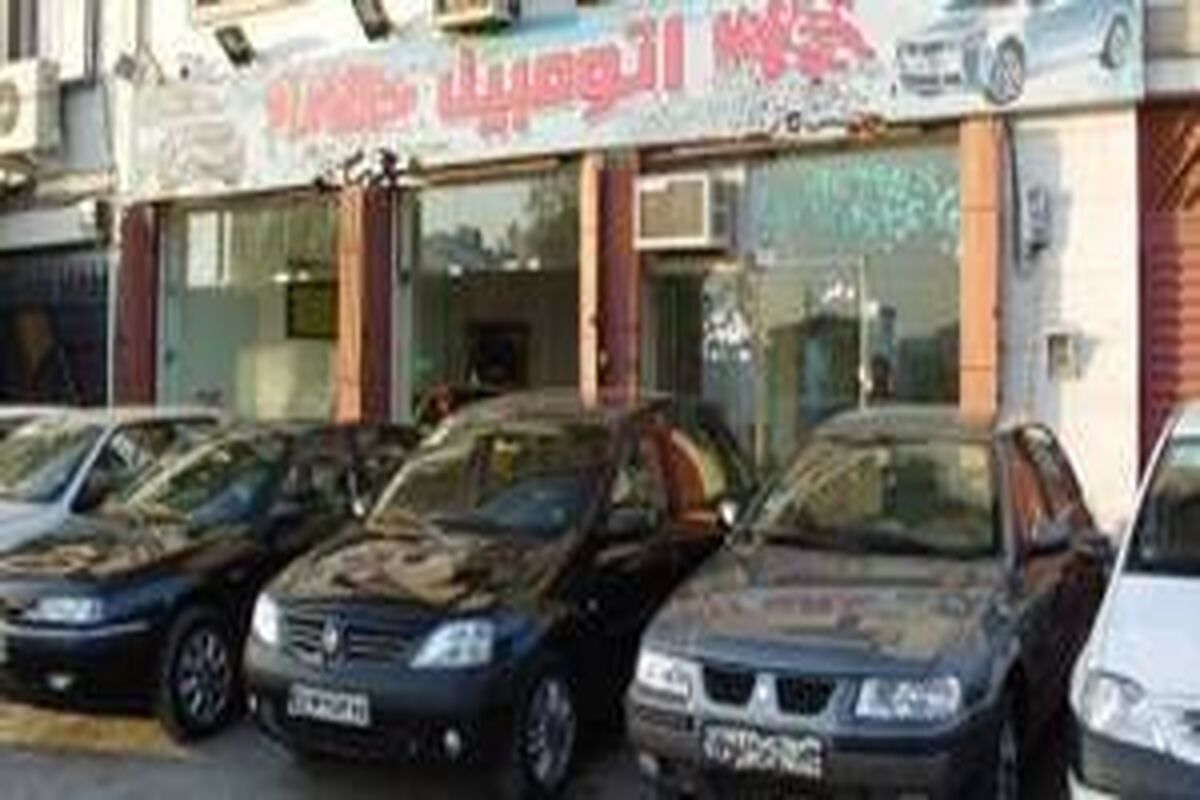 نمایشگاه اتومبیل