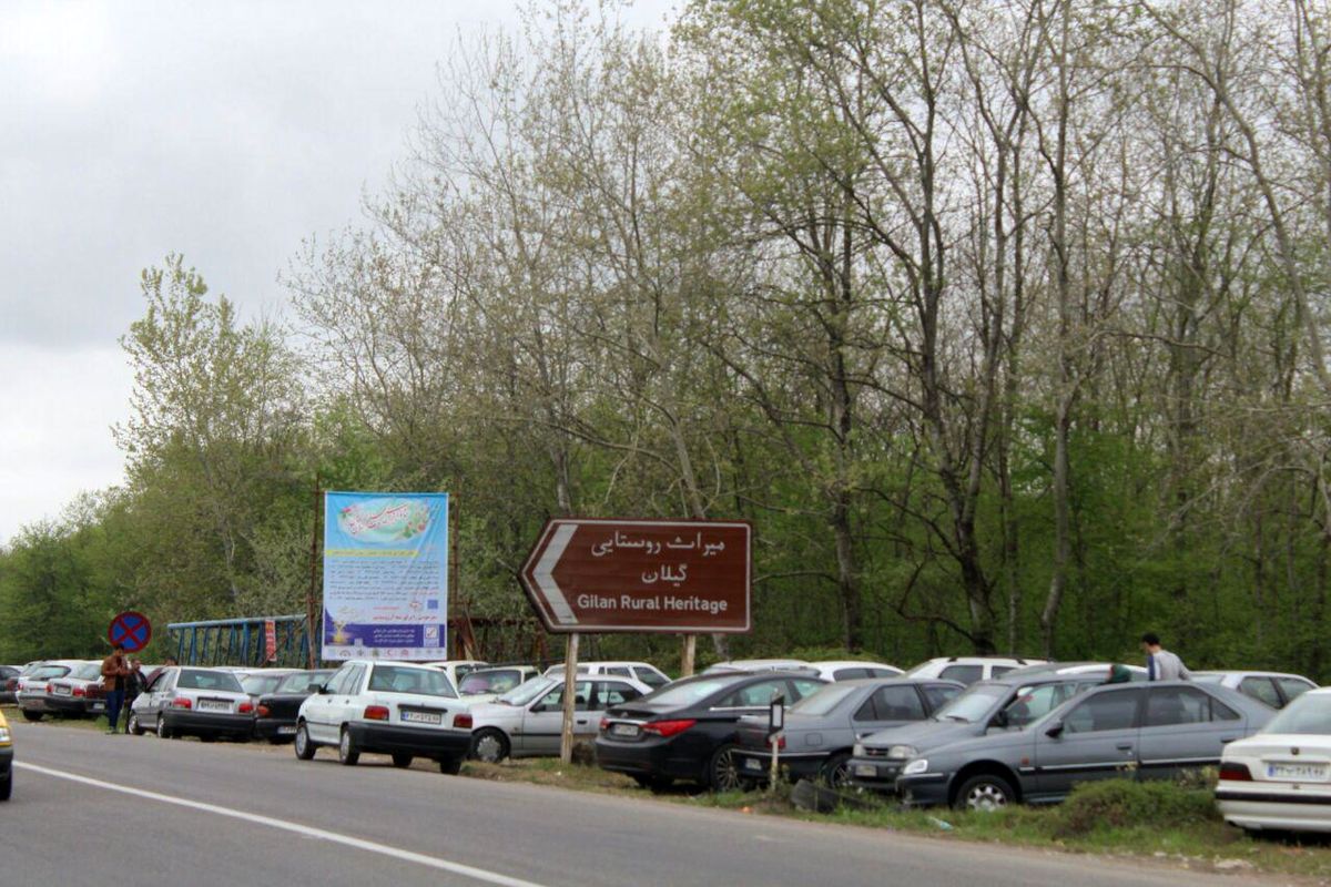 استقبال مسافران نوروزی از موزه میراث روستایی گیلان
