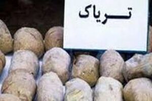 کشف بیش از 40 کیلو تریاک در اصفهان 
