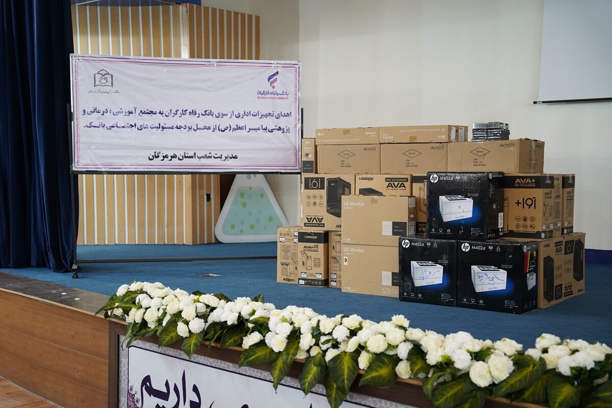 بانک رفاه کارگران