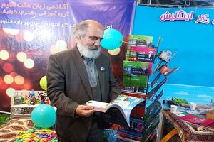 رونمایی از اولین اپلیکیشن آموزش زبان در غرفه موسسه هفت اقلیم
