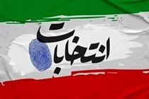 فراهم سازی بستر برگزاری انتخابات سالم و باشکوه در خوزستان ضرورت دارد