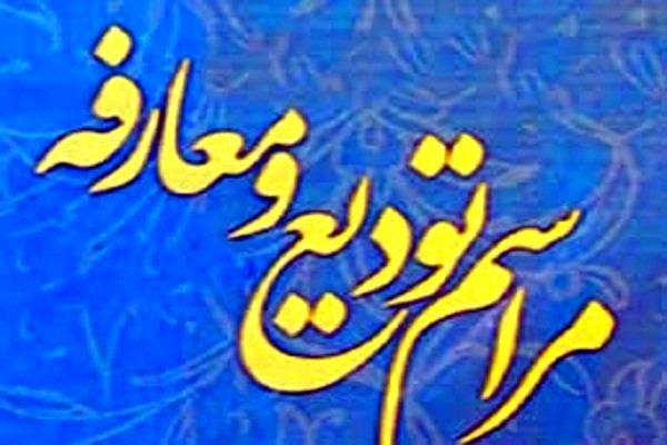 معرفی مدیر جدید حوزه هیات مدیره شرکت آب منطقه ای یزد
