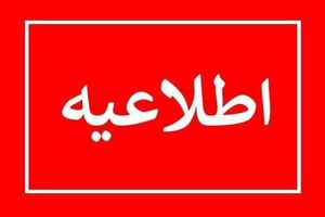حمله نظامی آمریکا به حوالی قشم