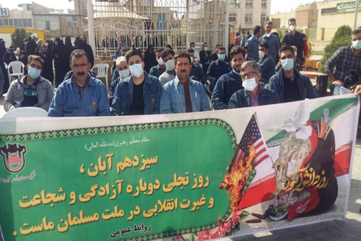 مراسم باشکوه ۱۳ آبان