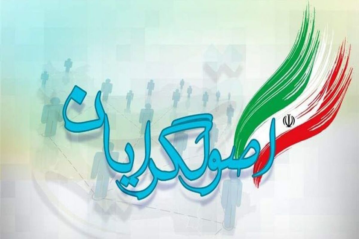 مانیفست نواصولگرایی1