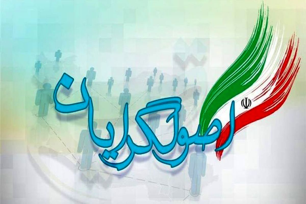 مانیفست نواصولگرایی1