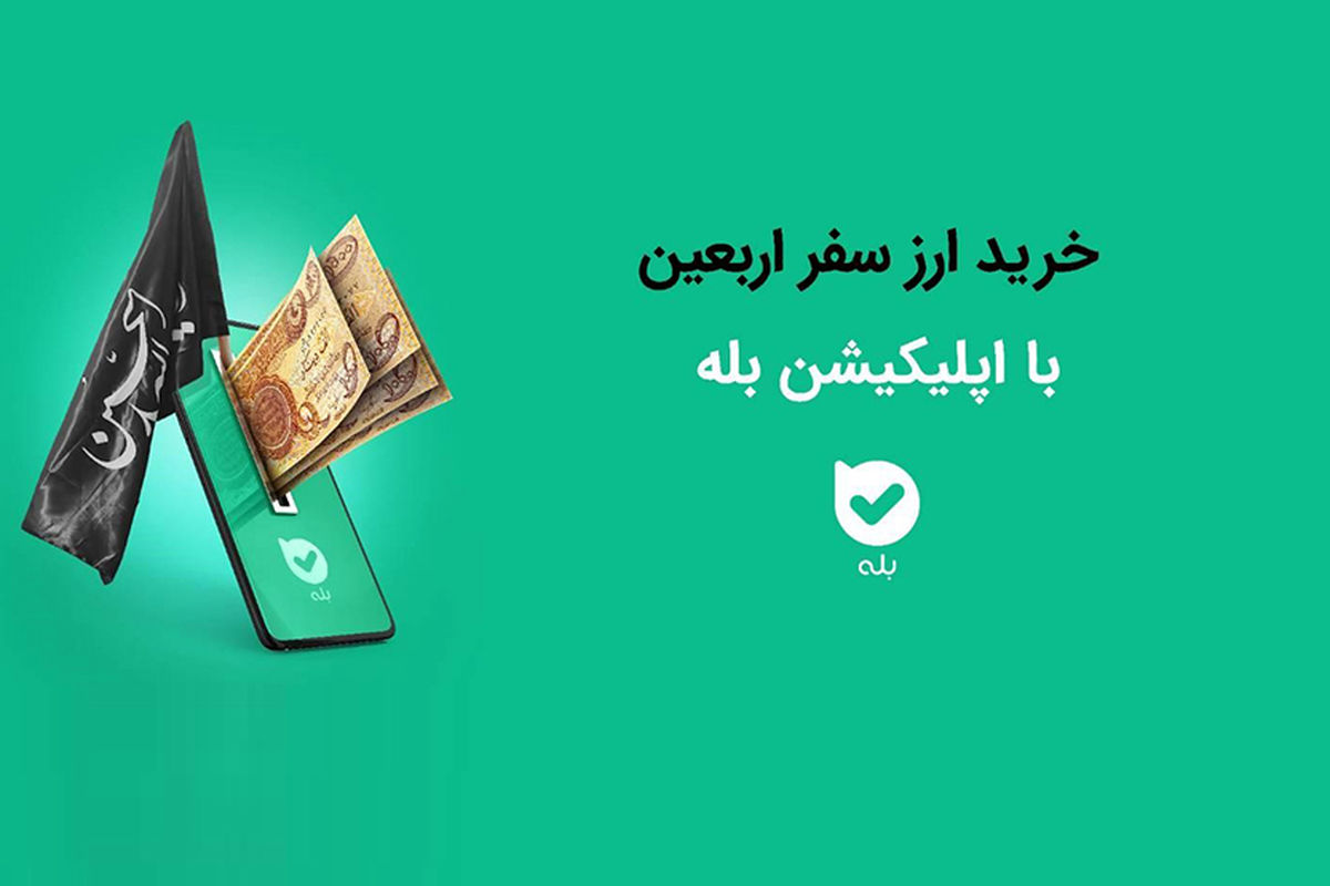 بانک ملی ایران