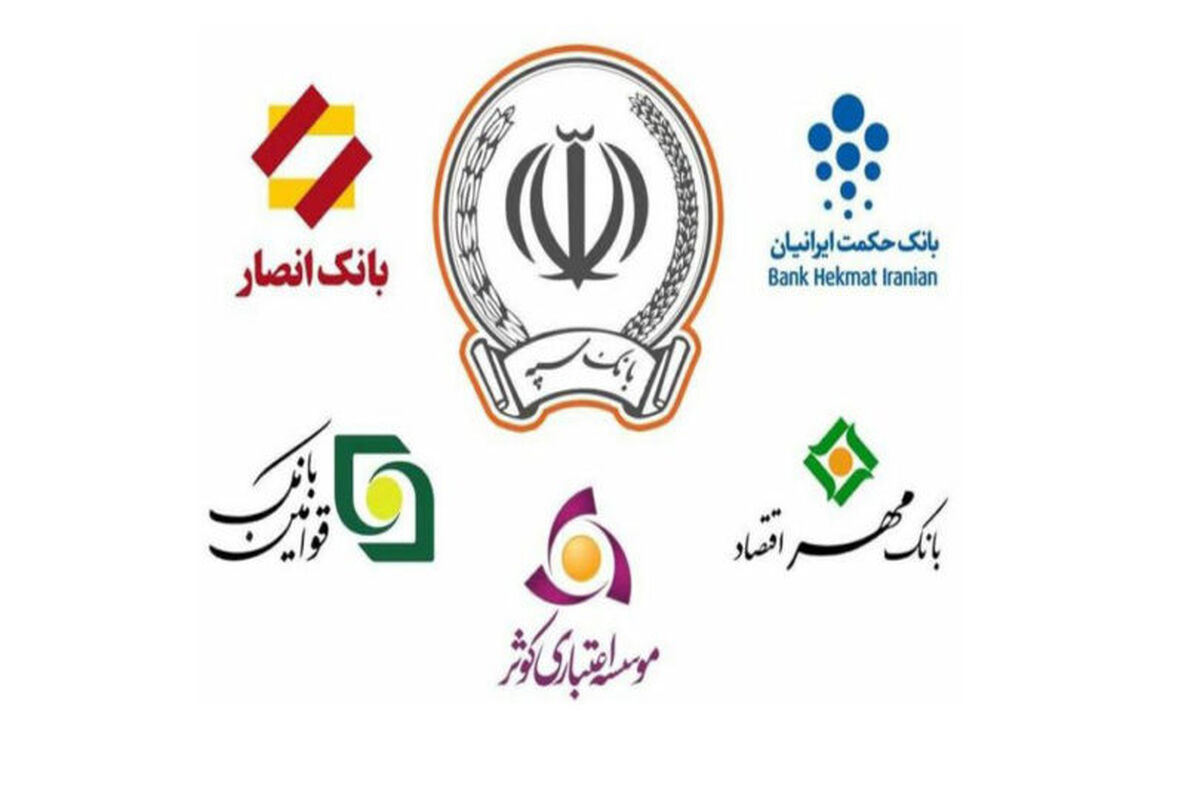 ادغام بانک‌های نظامی