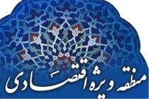 منطقه ویژه اقتصادی بانه مهمترین پروژه توسعه ای در استان کردستان