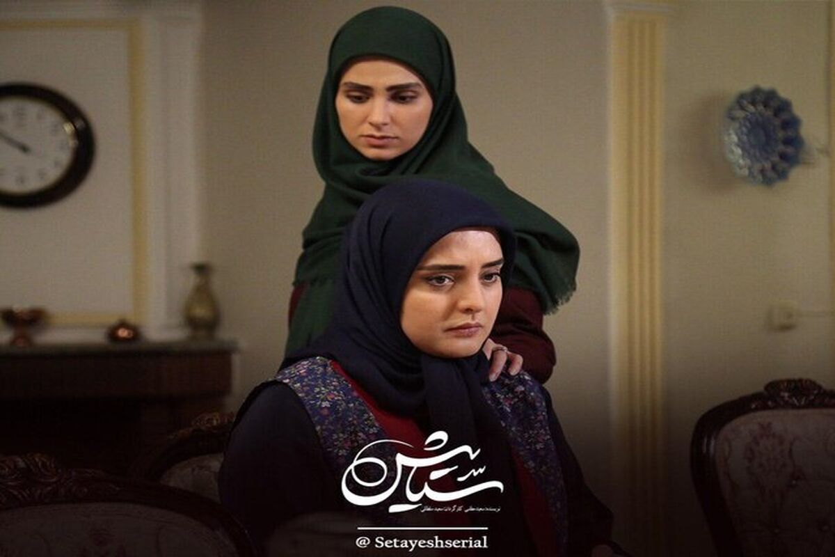 سریال ستایش 3