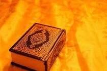 دانلود جز شانزدهم  قرآن کریم با صدای پرهیزگار 