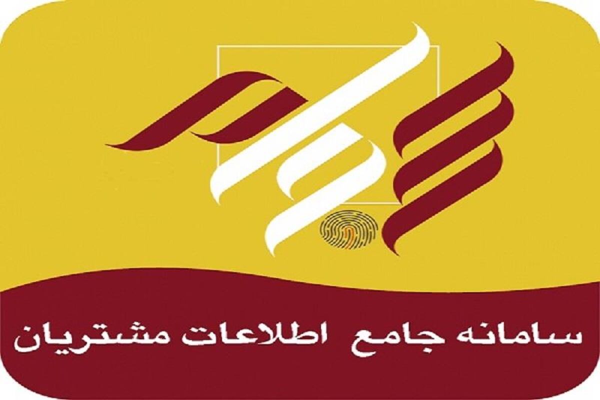 سامانه سجام