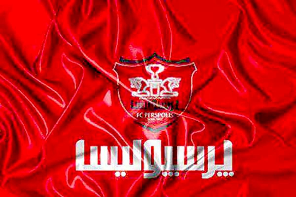 پرسپولیس
