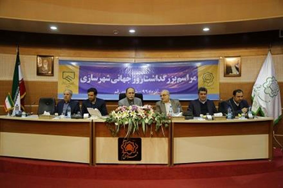 جلسه شهرسازی