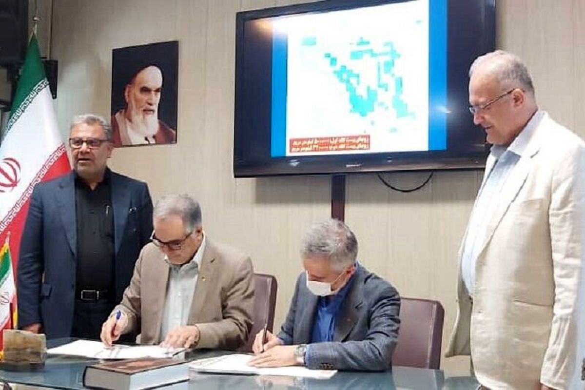 تفاهم نامه ذوب آهن