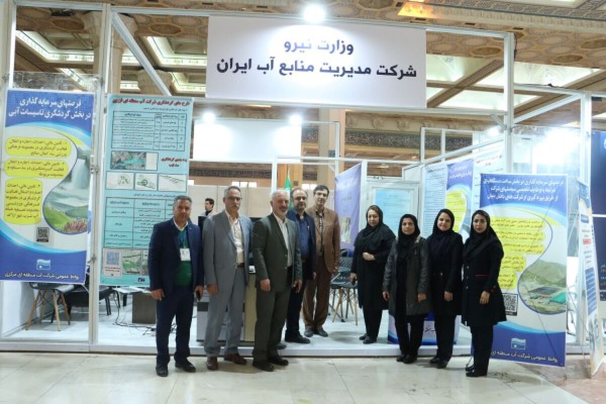 آب منطقه ای قزوین