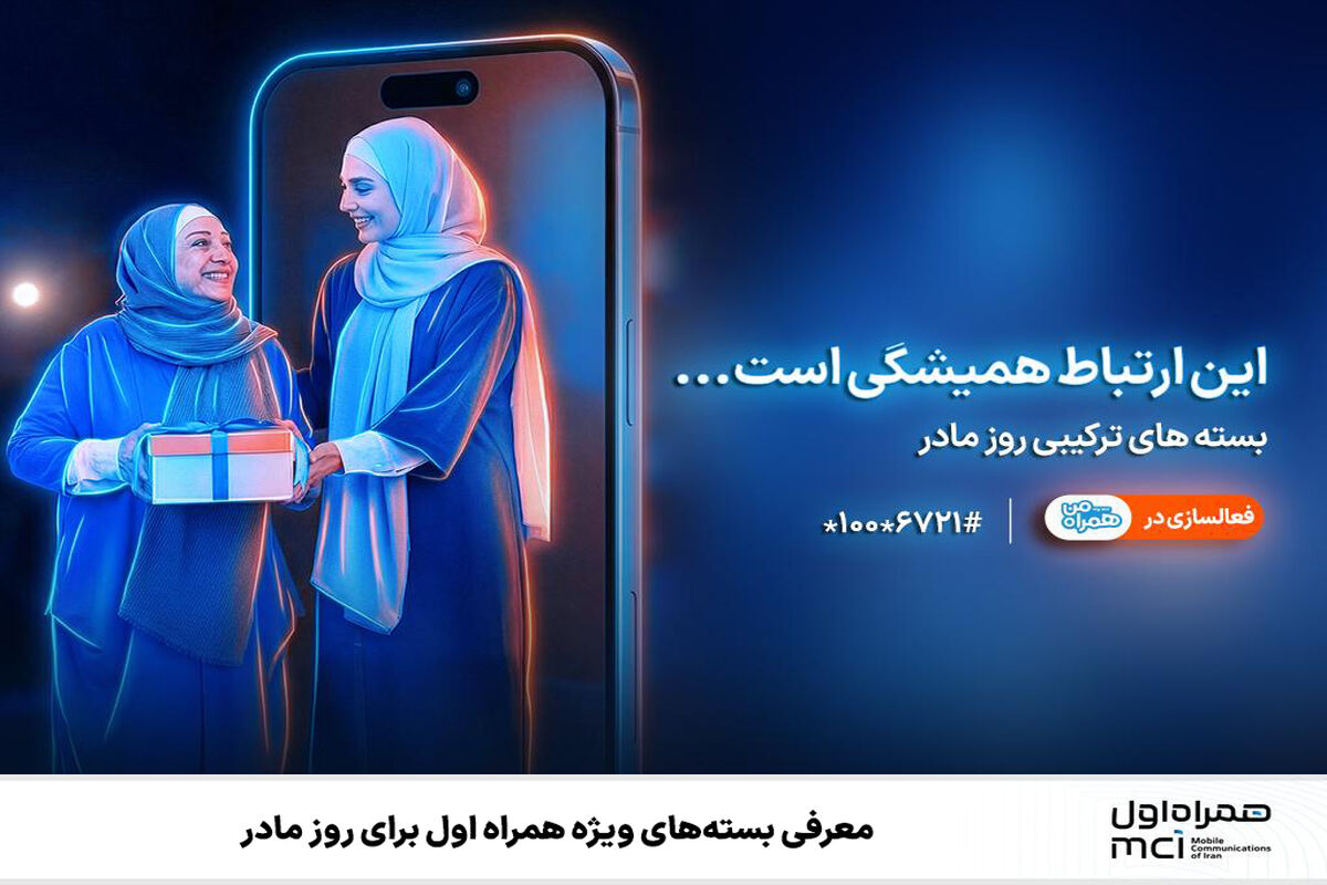 همراه اول