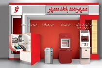 امکان شارژ کارت شهروندی از طریق دستگاه های وب کیوسک