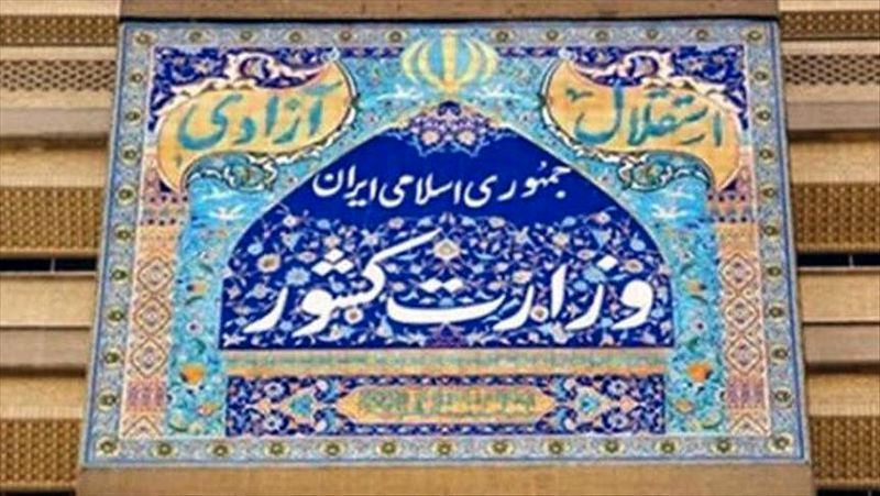 نامه وزیر کشور به رضا رحمانی در خصوص ضرورت بازسازی و نوسازی واحدهای تولیدی مناطق سیل زده