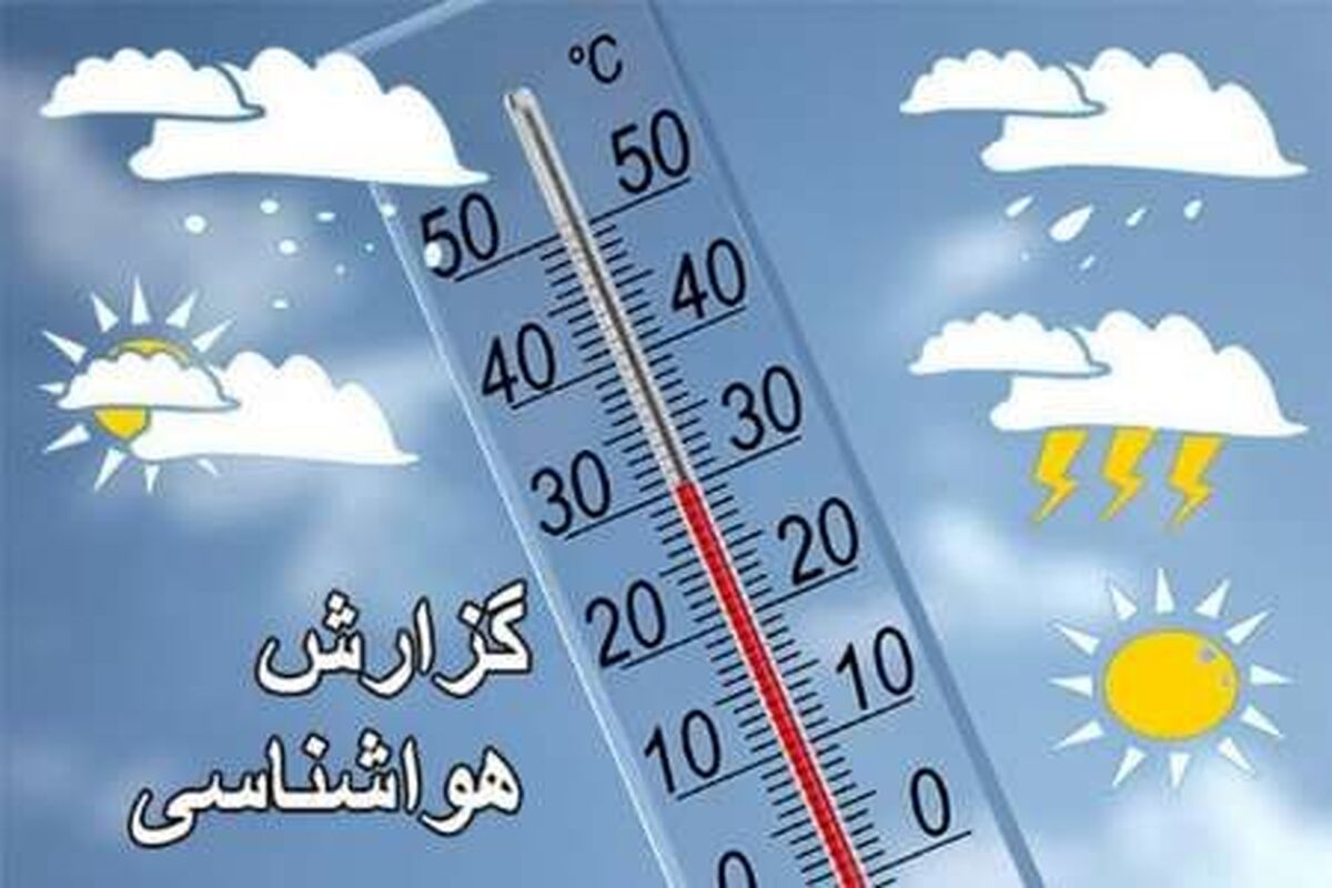 اصفهان-+هواشناسی