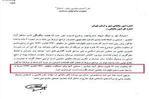 روند اقدامات اجرایی مالیاتی برای برخی مودیان مناطق آزاد تجاری متوقف شد