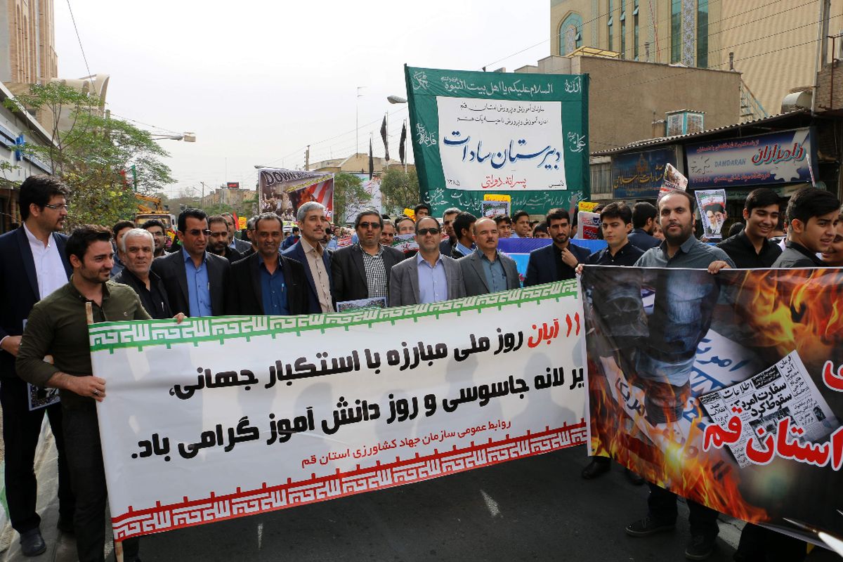 جهادقم 13آبان