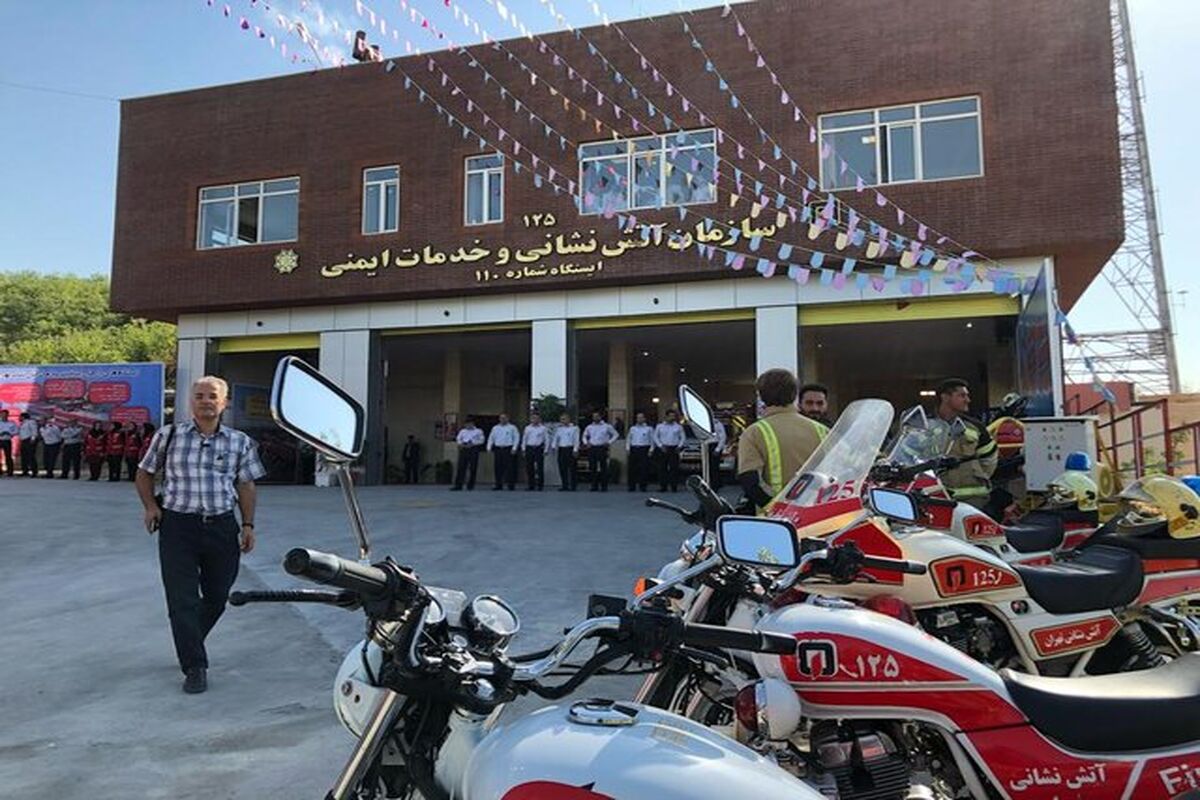 آتش نشانی