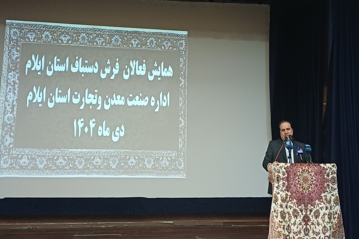 همایش فرش۱