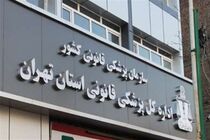 اجساد جانباختگان حادثه انفجار کلینیک به پزشکی قانونی ارجاع داده شدند