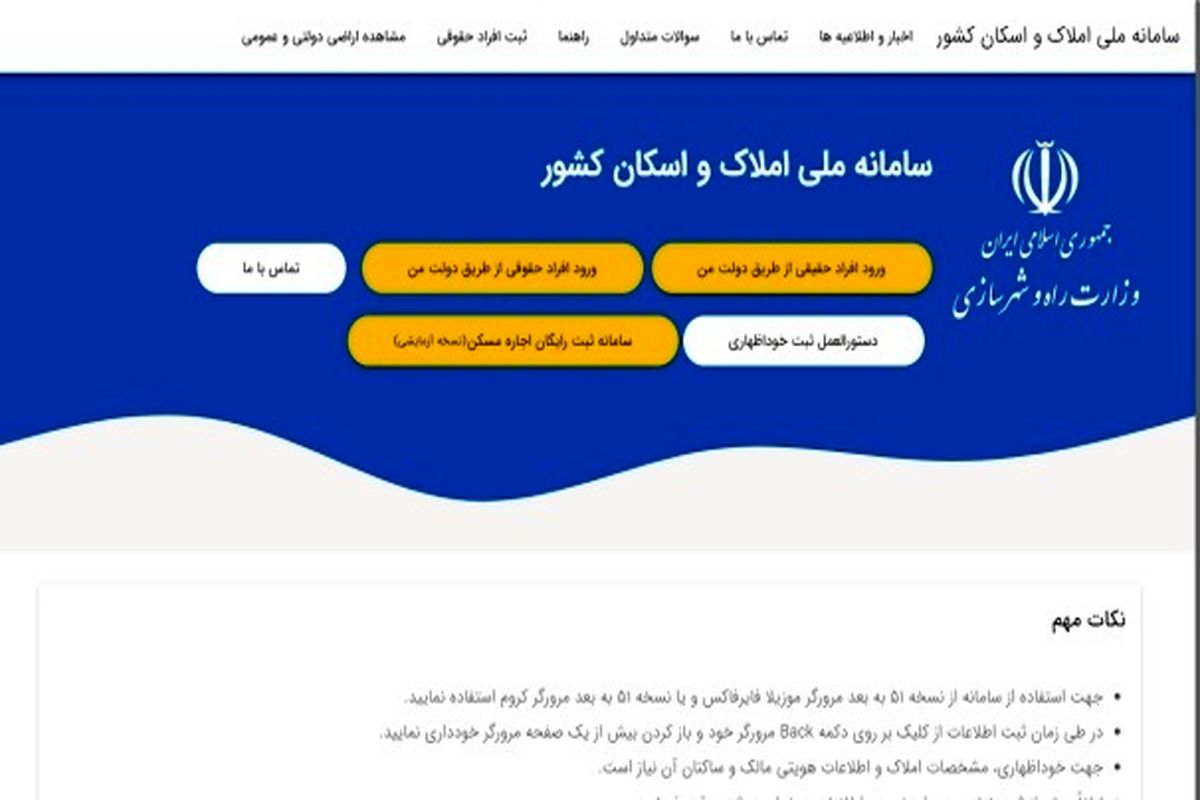 سرپرست اداره کل راه و شهرسازی گیلان