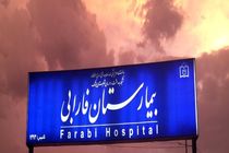 اختصاص یازده متخصص در رشته های مختلف به بیمارستان بستک