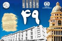ماموریت سه گانه در دوران بلوغ نهاد ناظر