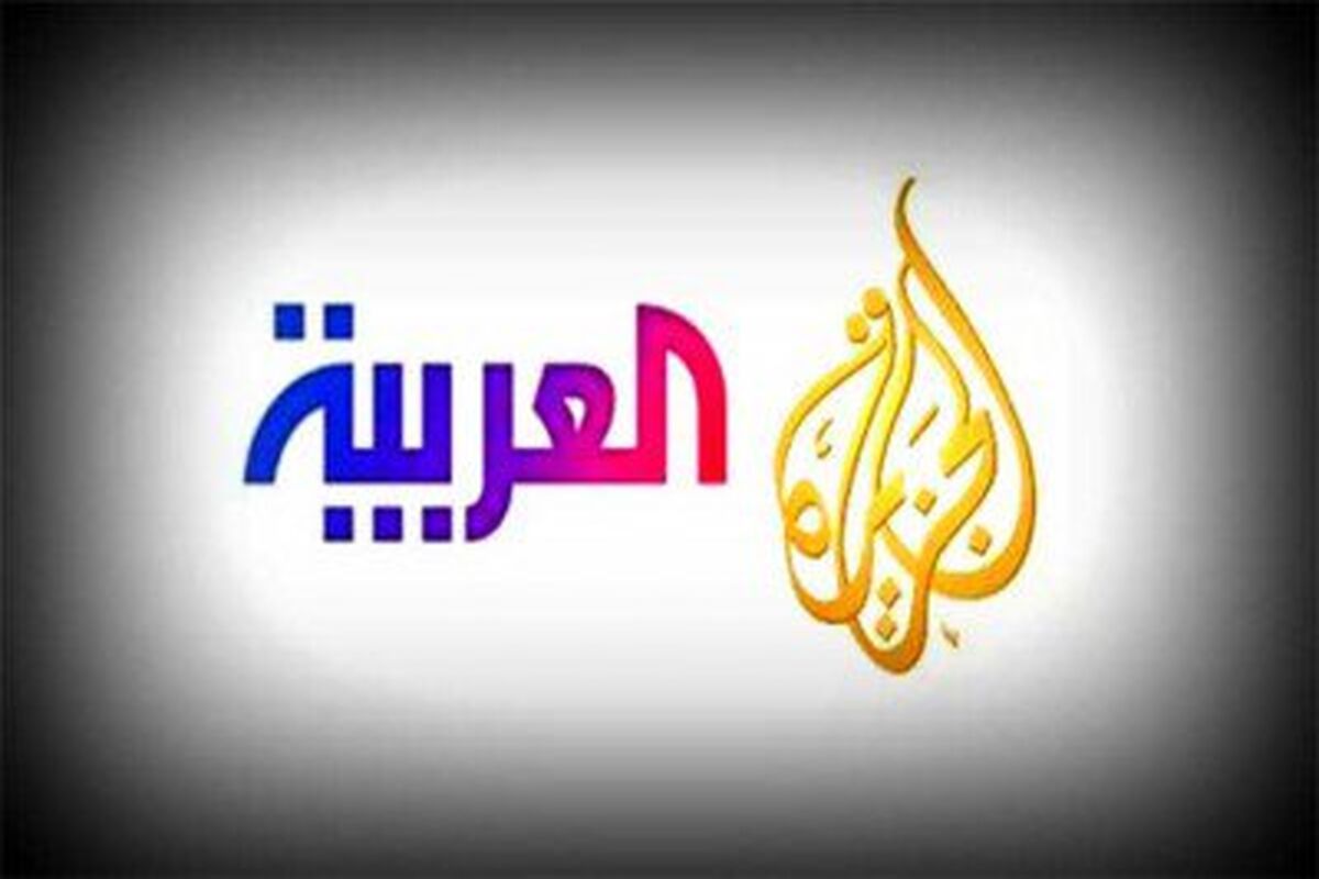 العربیه