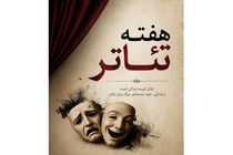 بیانیه خانه تئاتر با یادی از بهرام بیضایی