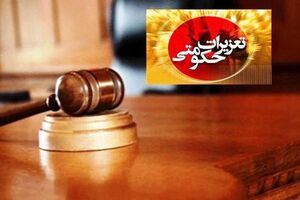 محکومیت کشتارگاه صنعتی دام به اتهام گرانفروشی