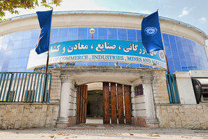 اتاق بازرگانی گیلان؛ میان وعده نشست‌ها یا پیگیری واقعی مصوبات؟