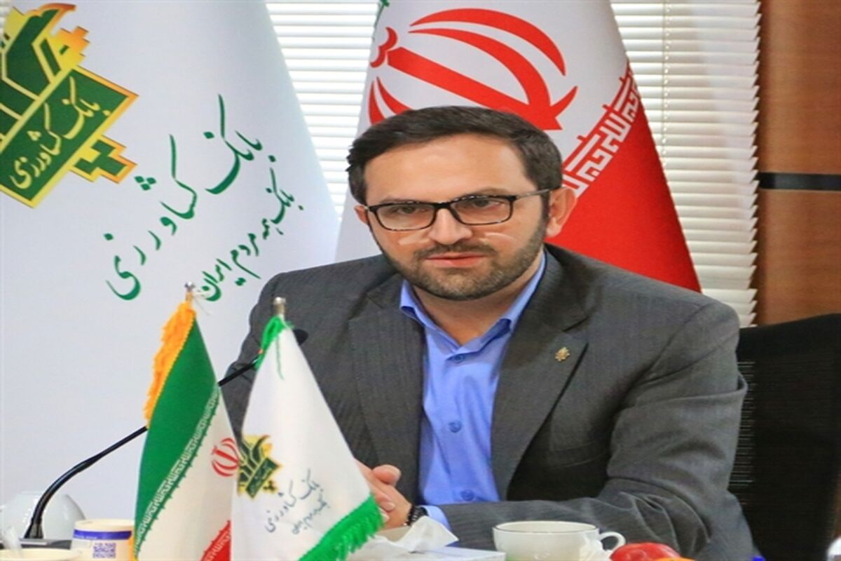 بانک کشاورزی