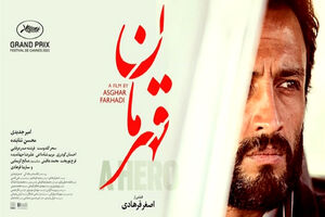 اصغر فرهادی تبرئه شد