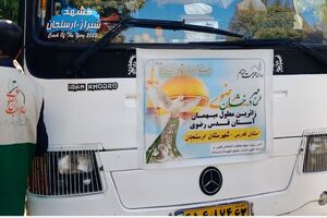 اعزام ۴۰ معلول زائر اولی ارسنجانی به مشهد الرضا(ع)