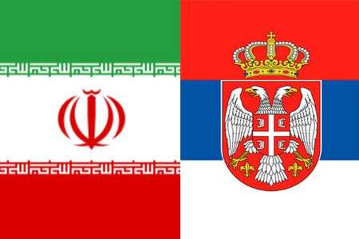 مبادلات تجاری ایران و صربستان