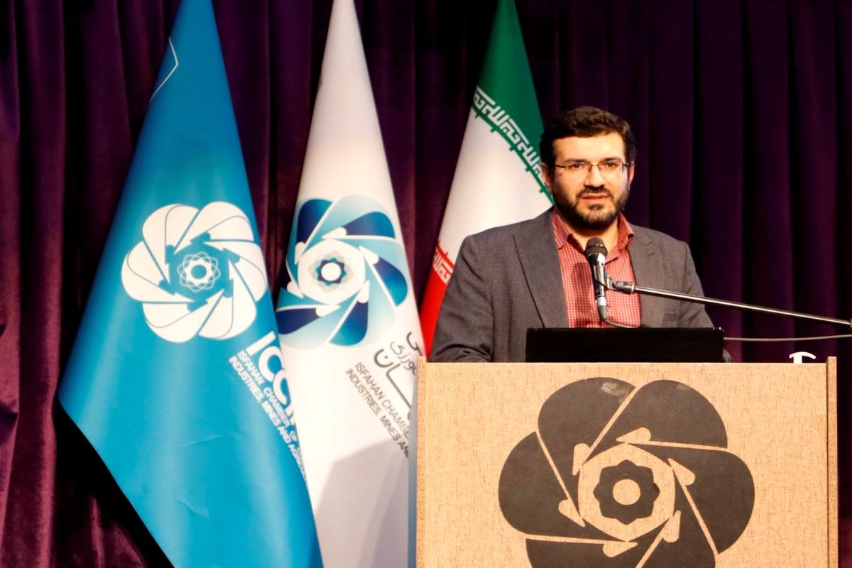 اتاق بازرگانی اصفهان