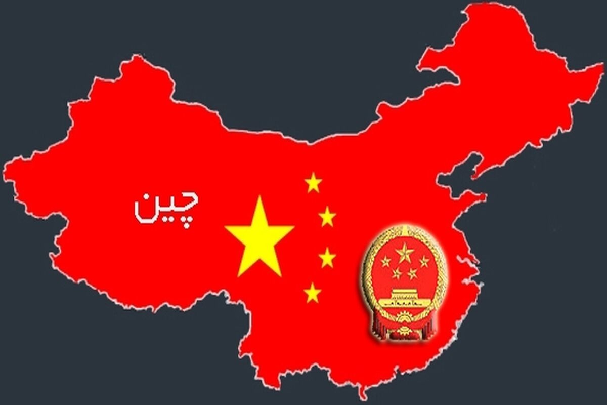 چین