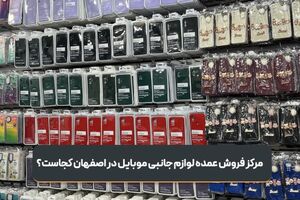 کلاهبرداری میلیاردی با وعده خرید و فروش موبایل